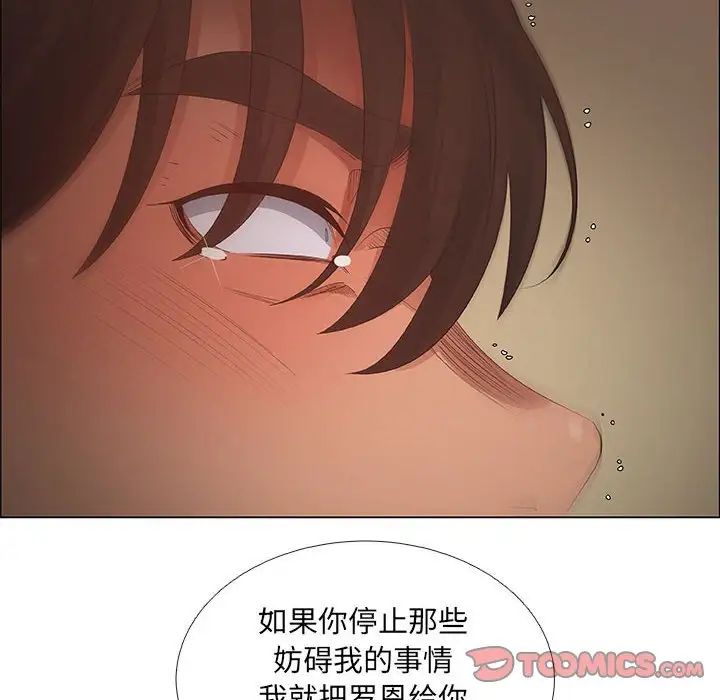 《漂亮姐姐》漫画最新章节第42话免费下拉式在线观看章节第【62】张图片