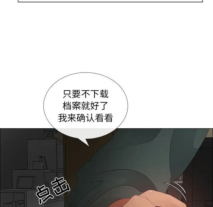 《漂亮姐姐》漫画最新章节第42话免费下拉式在线观看章节第【40】张图片