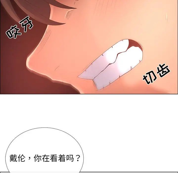 《漂亮姐姐》漫画最新章节第42话免费下拉式在线观看章节第【56】张图片