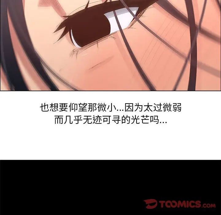 《漂亮姐姐》漫画最新章节第43话免费下拉式在线观看章节第【26】张图片