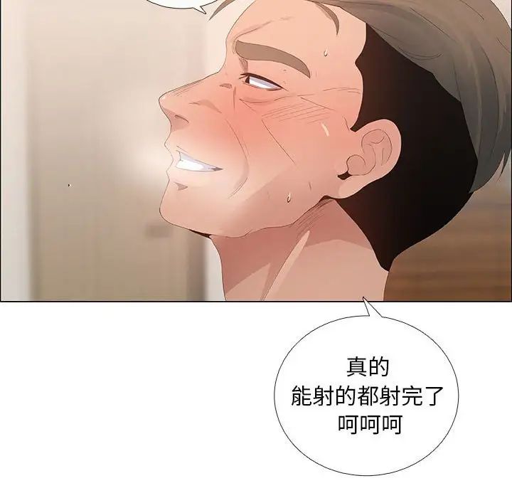 《漂亮姐姐》漫画最新章节第43话免费下拉式在线观看章节第【44】张图片