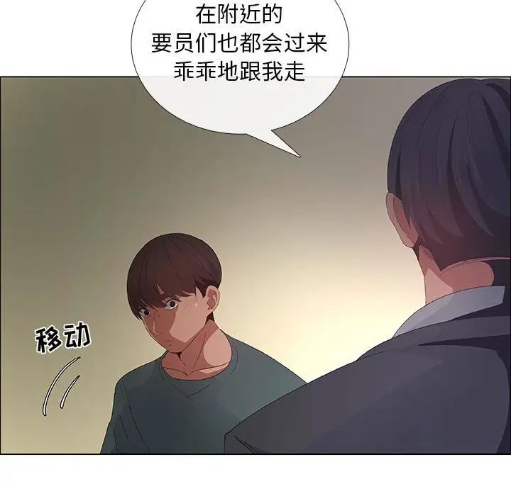 《漂亮姐姐》漫画最新章节第43话免费下拉式在线观看章节第【55】张图片