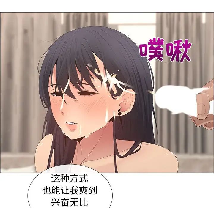 《漂亮姐姐》漫画最新章节第43话免费下拉式在线观看章节第【45】张图片