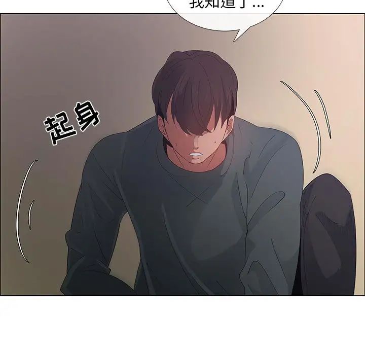 《漂亮姐姐》漫画最新章节第43话免费下拉式在线观看章节第【63】张图片