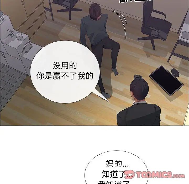 《漂亮姐姐》漫画最新章节第43话免费下拉式在线观看章节第【62】张图片