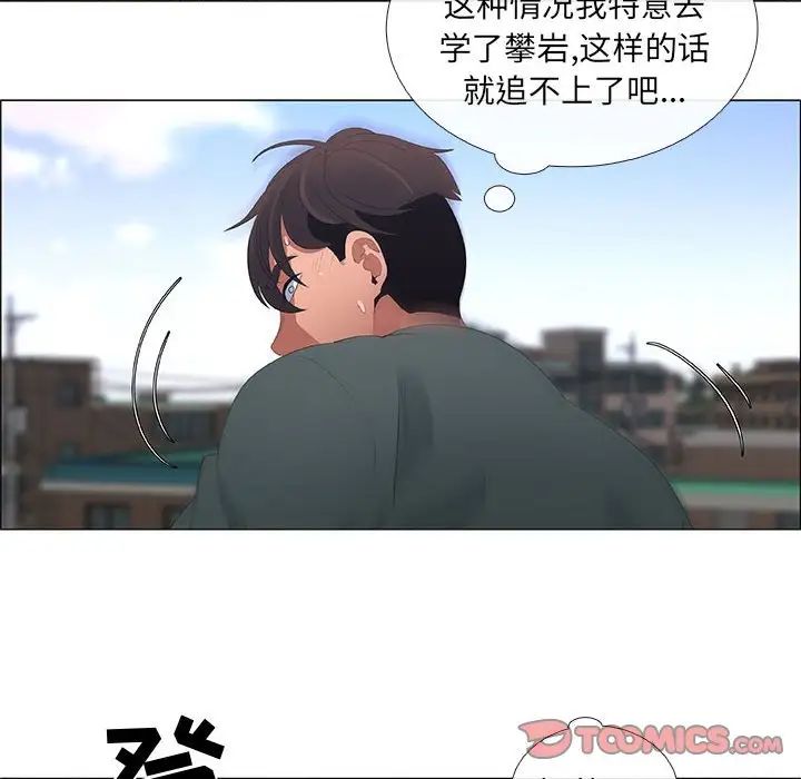 《漂亮姐姐》漫画最新章节第44话免费下拉式在线观看章节第【10】张图片