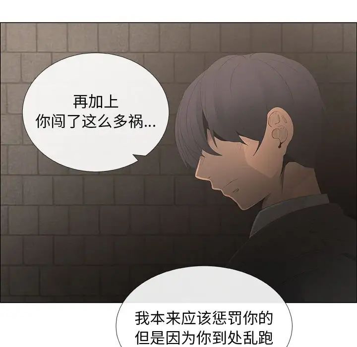 《漂亮姐姐》漫画最新章节第44话免费下拉式在线观看章节第【63】张图片