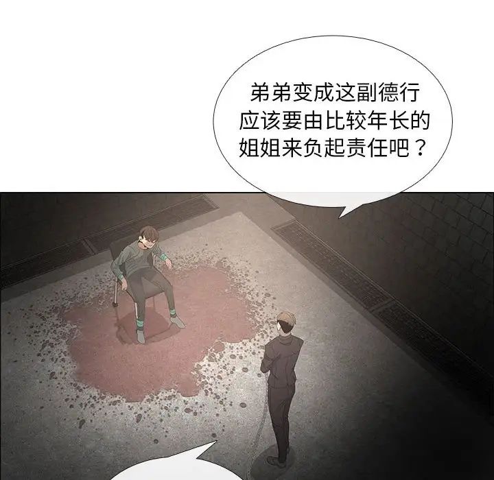 《漂亮姐姐》漫画最新章节第44话免费下拉式在线观看章节第【65】张图片