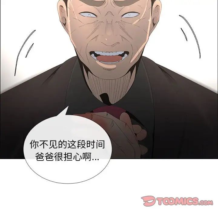 《漂亮姐姐》漫画最新章节第44话免费下拉式在线观看章节第【62】张图片