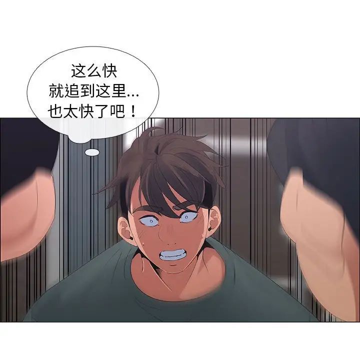 《漂亮姐姐》漫画最新章节第44话免费下拉式在线观看章节第【5】张图片