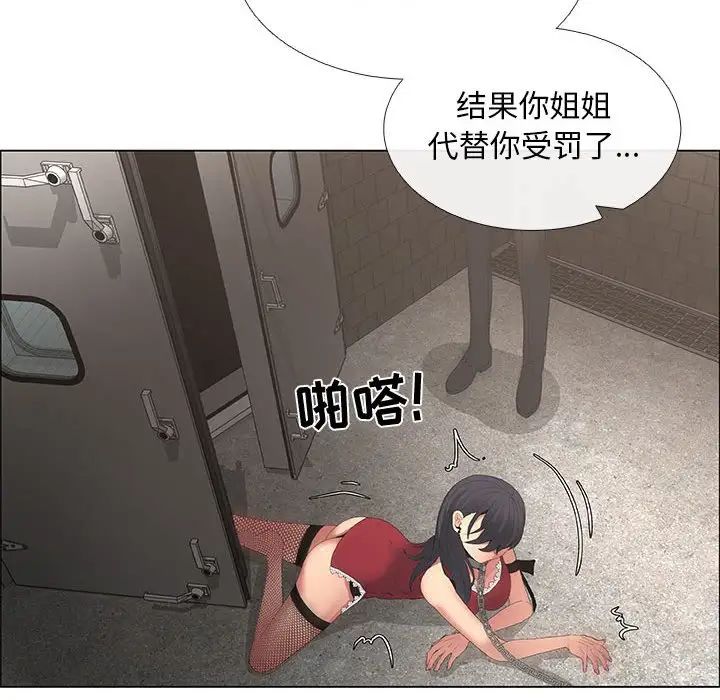 《漂亮姐姐》漫画最新章节第44话免费下拉式在线观看章节第【64】张图片