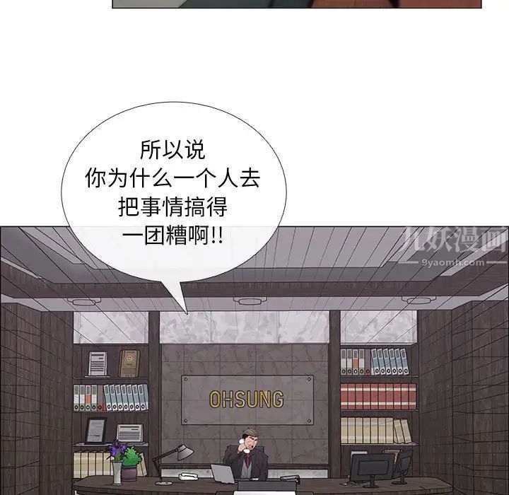 《漂亮姐姐》漫画最新章节第44话免费下拉式在线观看章节第【39】张图片