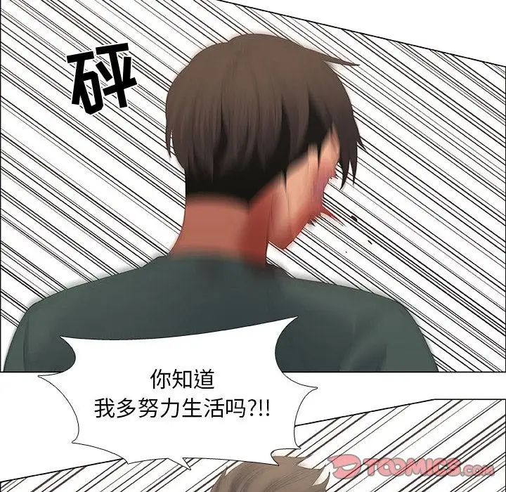 《漂亮姐姐》漫画最新章节第45话免费下拉式在线观看章节第【50】张图片