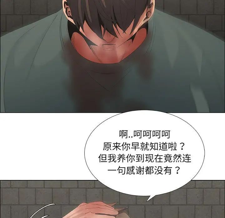 《漂亮姐姐》漫画最新章节第45话免费下拉式在线观看章节第【57】张图片