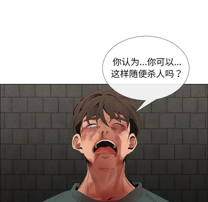 《漂亮姐姐》漫画最新章节第45话免费下拉式在线观看章节第【37】张图片