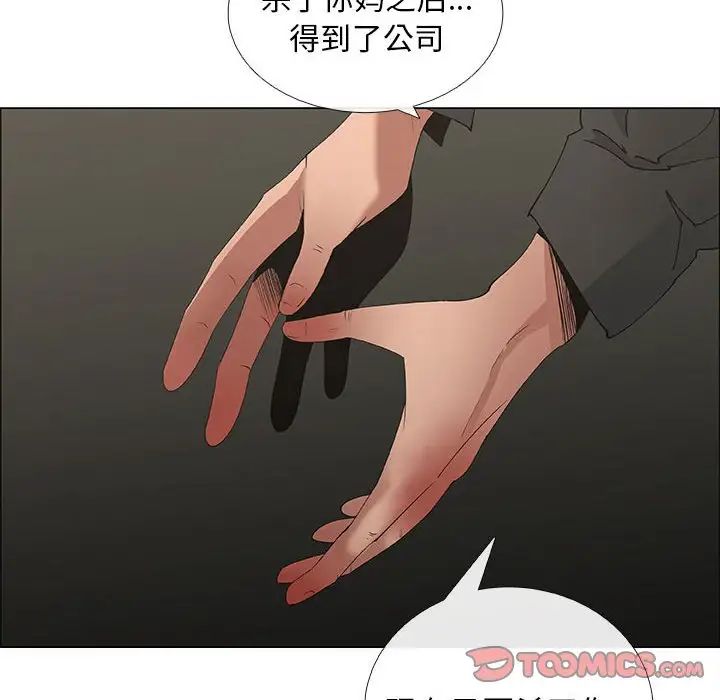 《漂亮姐姐》漫画最新章节第45话免费下拉式在线观看章节第【74】张图片