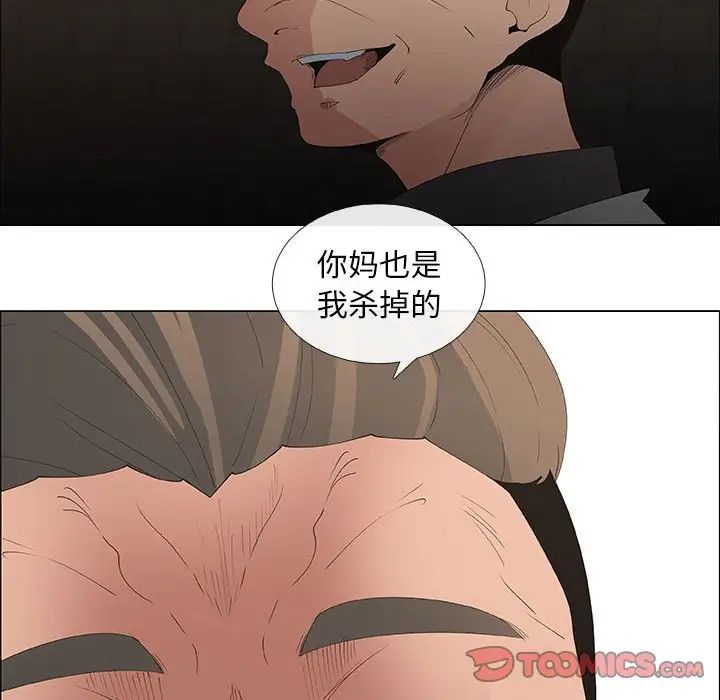 《漂亮姐姐》漫画最新章节第45话免费下拉式在线观看章节第【66】张图片