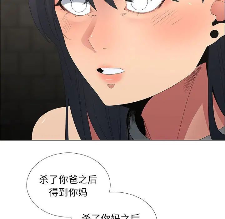 《漂亮姐姐》漫画最新章节第45话免费下拉式在线观看章节第【73】张图片