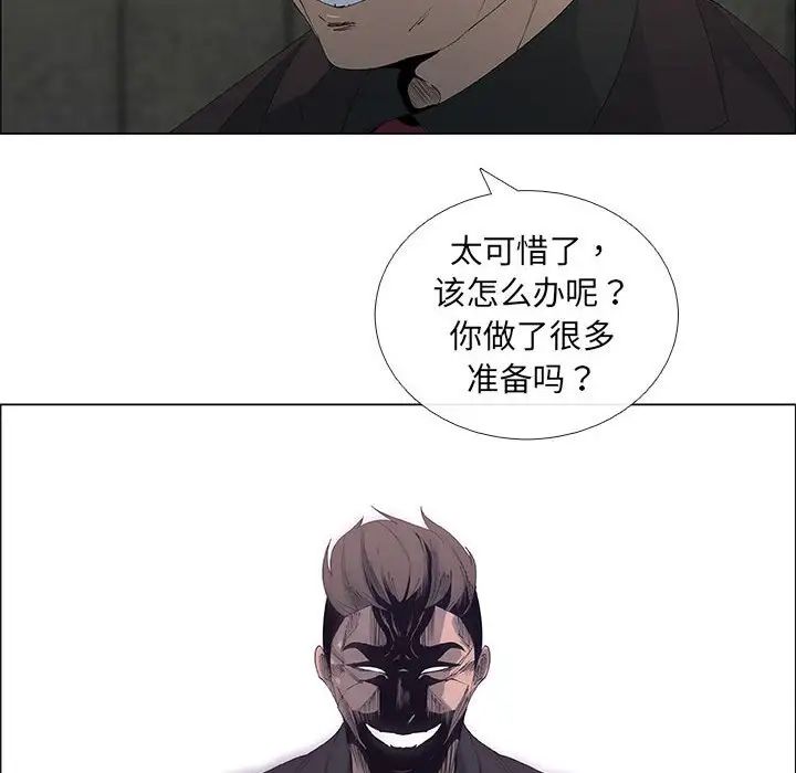 《漂亮姐姐》漫画最新章节第45话免费下拉式在线观看章节第【16】张图片