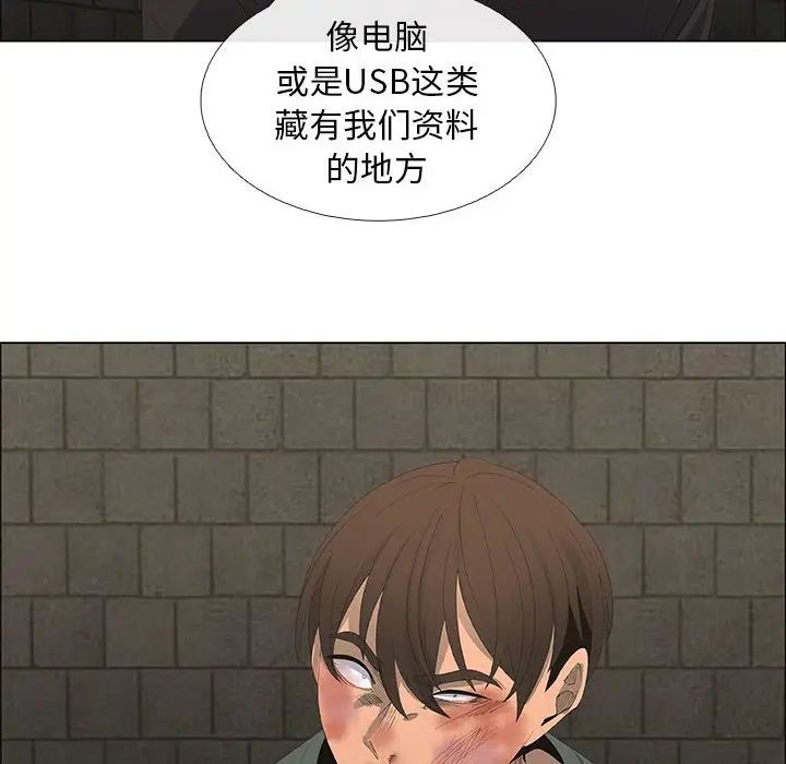 《漂亮姐姐》漫画最新章节第45话免费下拉式在线观看章节第【12】张图片