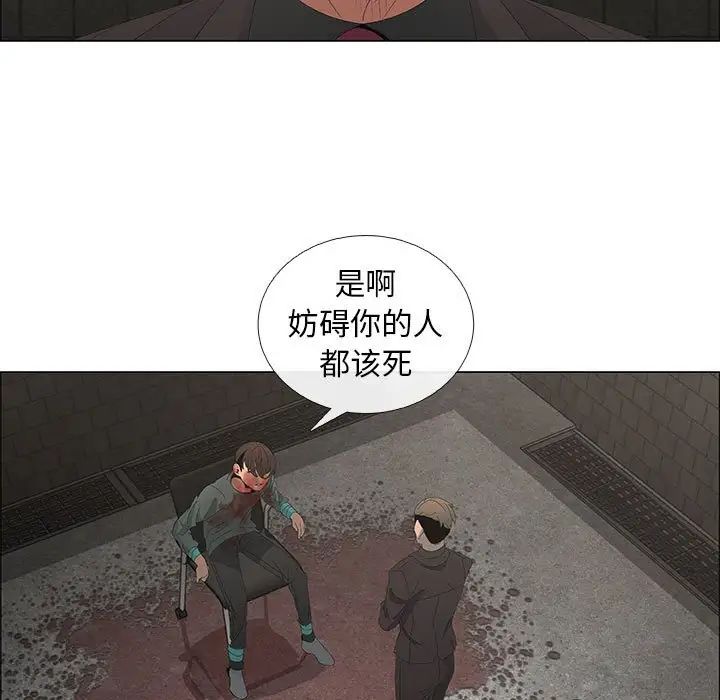 《漂亮姐姐》漫画最新章节第45话免费下拉式在线观看章节第【45】张图片