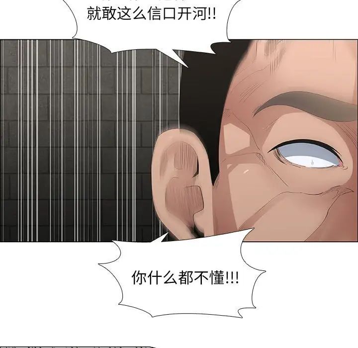 《漂亮姐姐》漫画最新章节第45话免费下拉式在线观看章节第【49】张图片