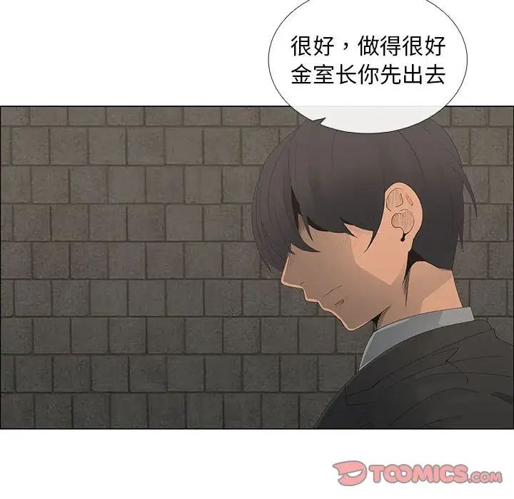 《漂亮姐姐》漫画最新章节第45话免费下拉式在线观看章节第【14】张图片