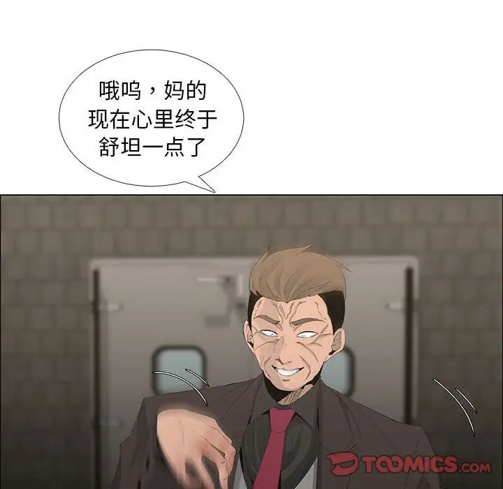 《漂亮姐姐》漫画最新章节第45话免费下拉式在线观看章节第【6】张图片