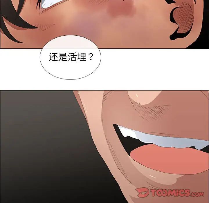 《漂亮姐姐》漫画最新章节第45话免费下拉式在线观看章节第【34】张图片