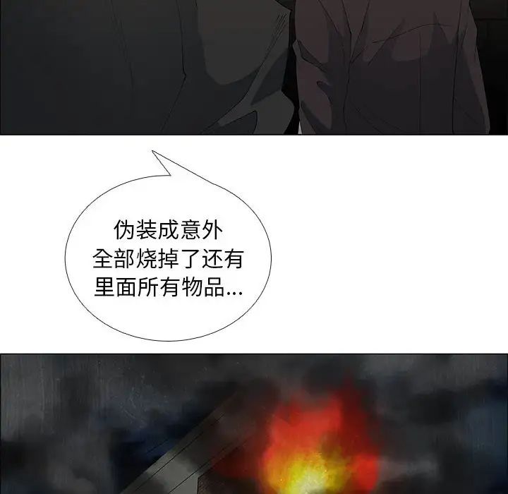 《漂亮姐姐》漫画最新章节第45话免费下拉式在线观看章节第【8】张图片