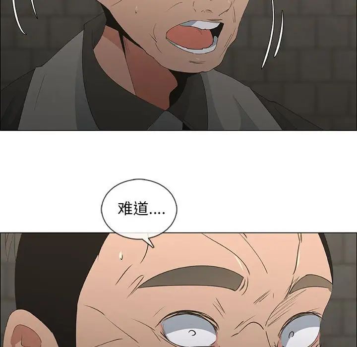 《漂亮姐姐》漫画最新章节第46话免费下拉式在线观看章节第【57】张图片