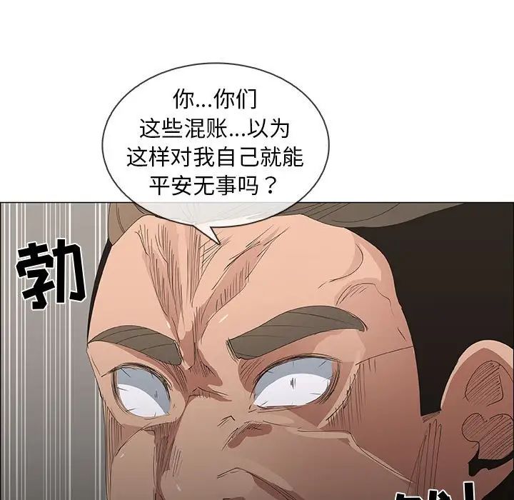 《漂亮姐姐》漫画最新章节第46话免费下拉式在线观看章节第【67】张图片