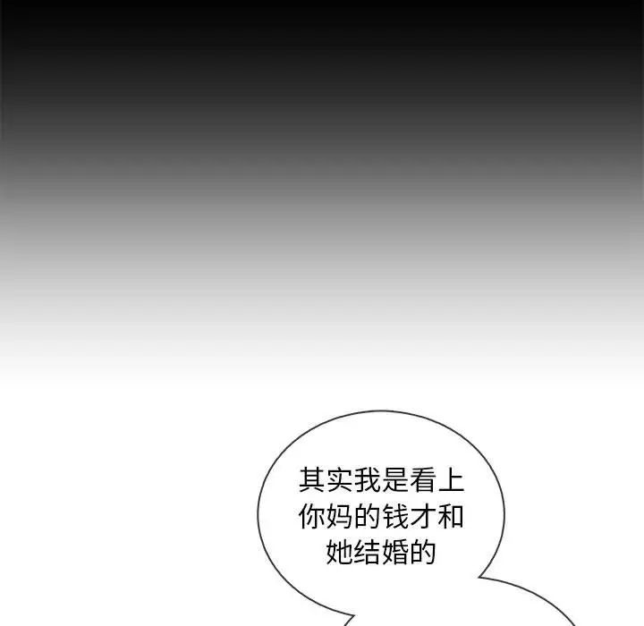 《漂亮姐姐》漫画最新章节第46话免费下拉式在线观看章节第【21】张图片