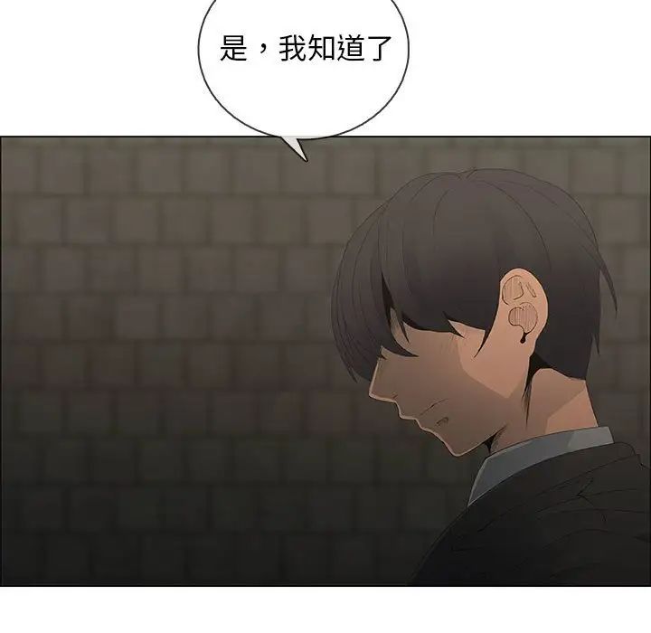 《漂亮姐姐》漫画最新章节第46话免费下拉式在线观看章节第【43】张图片