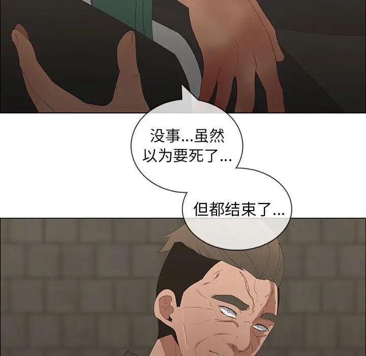 《漂亮姐姐》漫画最新章节第46话免费下拉式在线观看章节第【47】张图片