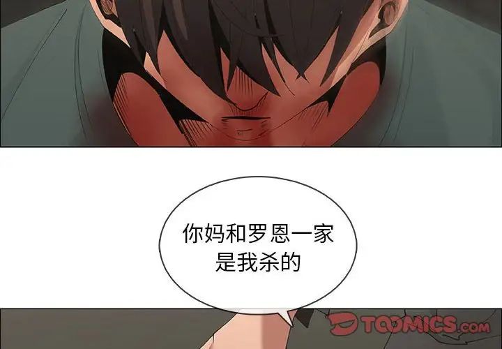 《漂亮姐姐》漫画最新章节第46话免费下拉式在线观看章节第【2】张图片