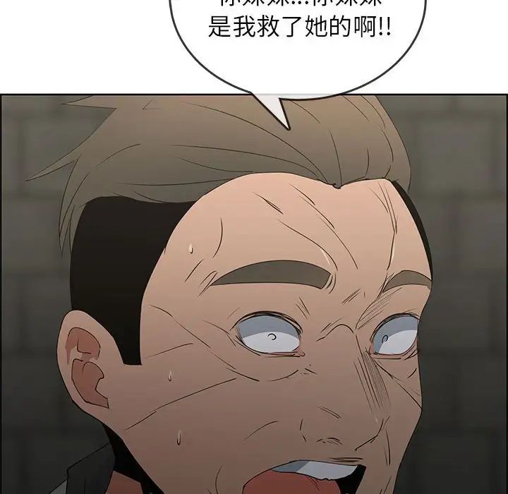 《漂亮姐姐》漫画最新章节第47话免费下拉式在线观看章节第【47】张图片