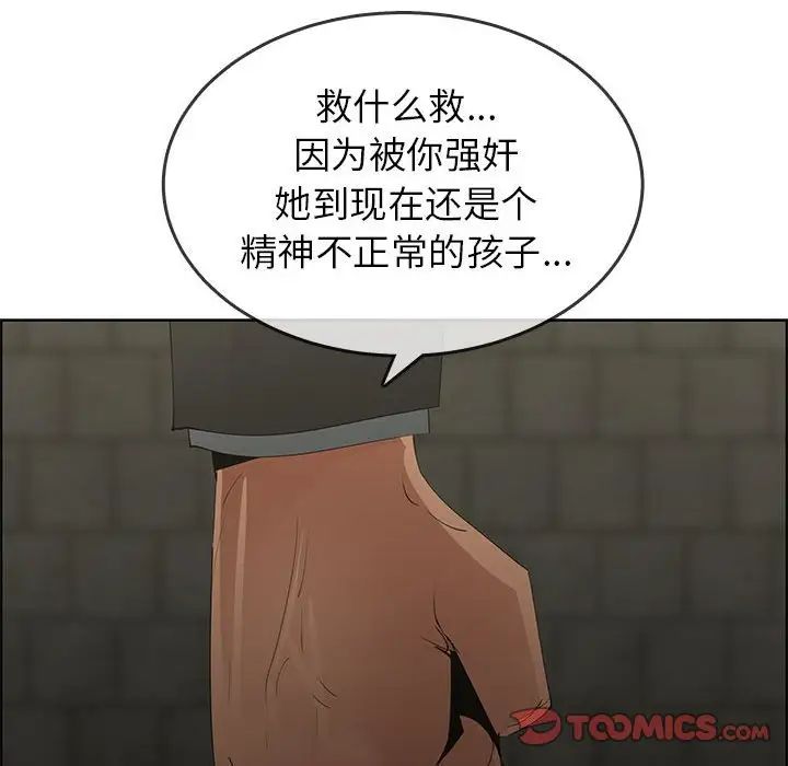 《漂亮姐姐》漫画最新章节第47话免费下拉式在线观看章节第【54】张图片