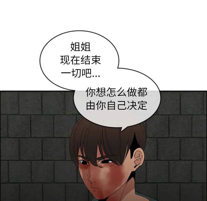 《漂亮姐姐》漫画最新章节第47话免费下拉式在线观看章节第【72】张图片