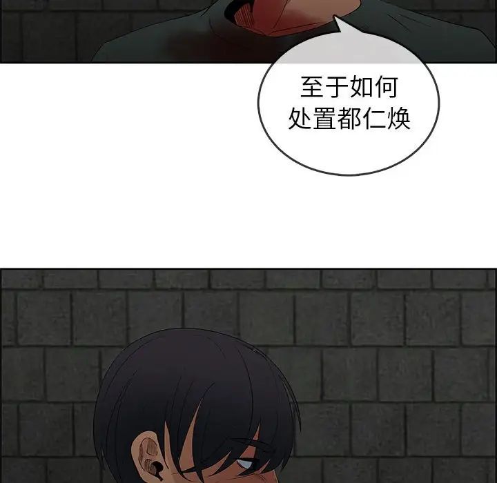 《漂亮姐姐》漫画最新章节第47话免费下拉式在线观看章节第【73】张图片