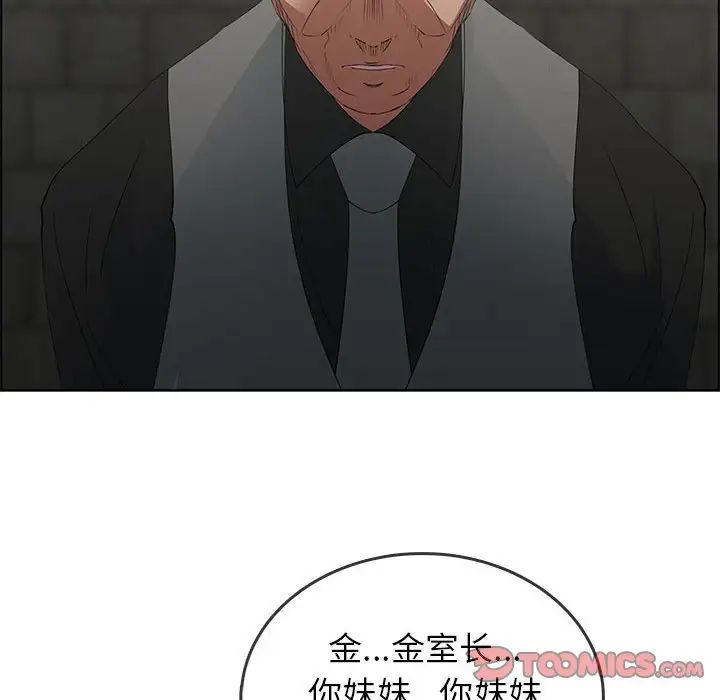 《漂亮姐姐》漫画最新章节第47话免费下拉式在线观看章节第【46】张图片