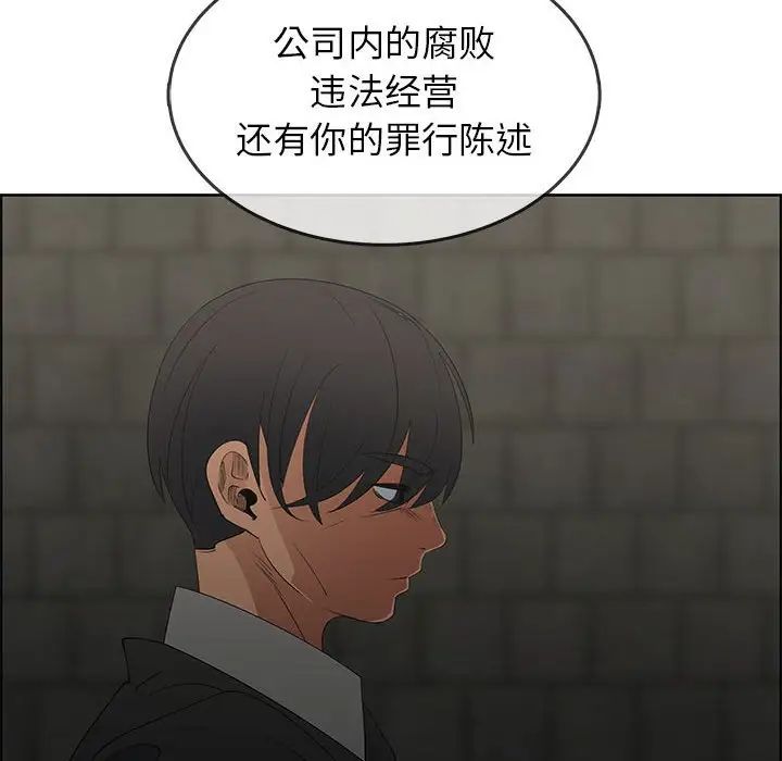 《漂亮姐姐》漫画最新章节第47话免费下拉式在线观看章节第【44】张图片