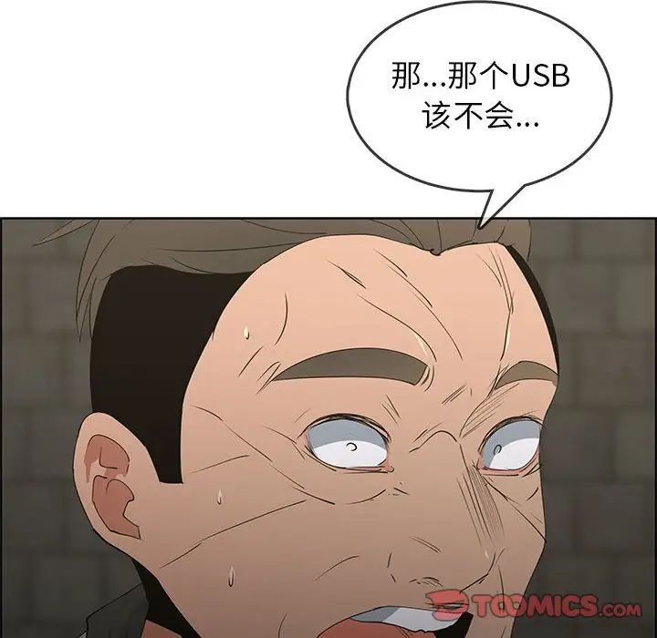 《漂亮姐姐》漫画最新章节第47话免费下拉式在线观看章节第【6】张图片