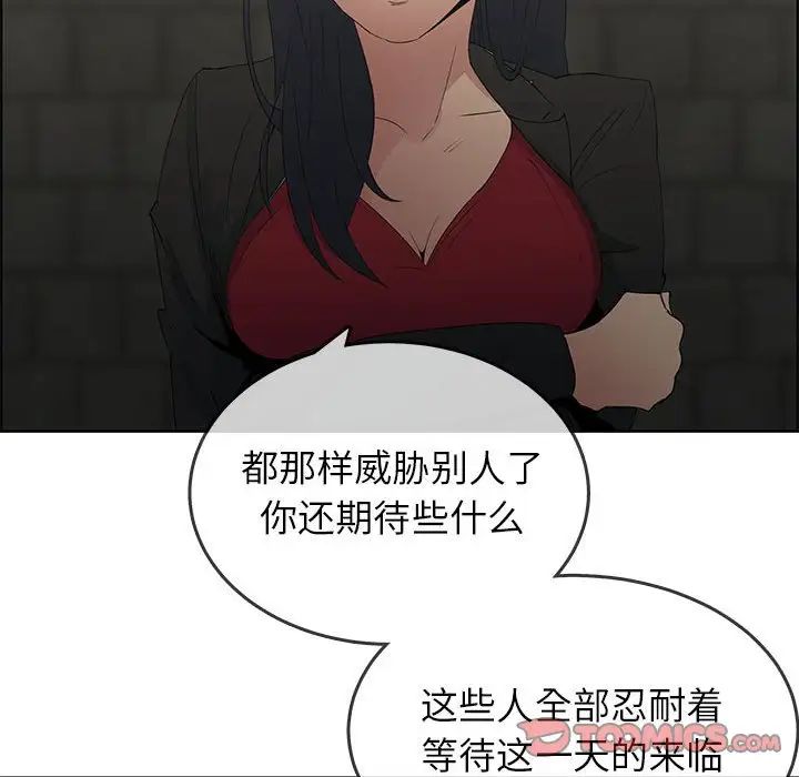 《漂亮姐姐》漫画最新章节第47话免费下拉式在线观看章节第【42】张图片