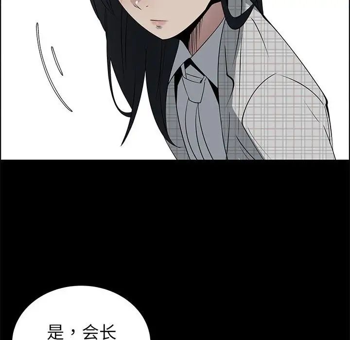 《漂亮姐姐》漫画最新章节第47话免费下拉式在线观看章节第【35】张图片