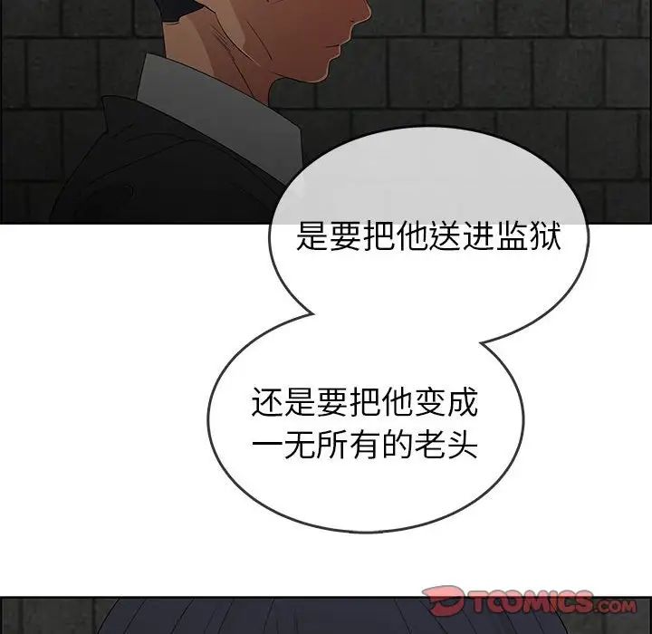 《漂亮姐姐》漫画最新章节第47话免费下拉式在线观看章节第【74】张图片