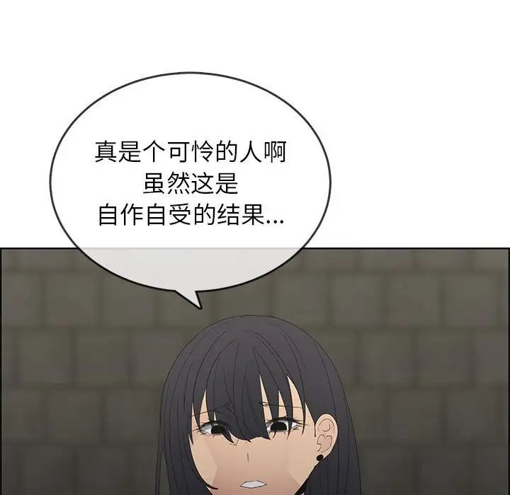 《漂亮姐姐》漫画最新章节第47话免费下拉式在线观看章节第【41】张图片