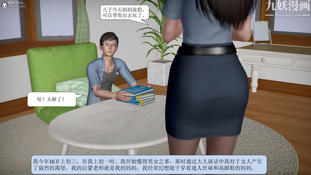 《漂亮妈妈被迫受孕[3D]》漫画最新章节第01话免费下拉式在线观看章节第【4】张图片