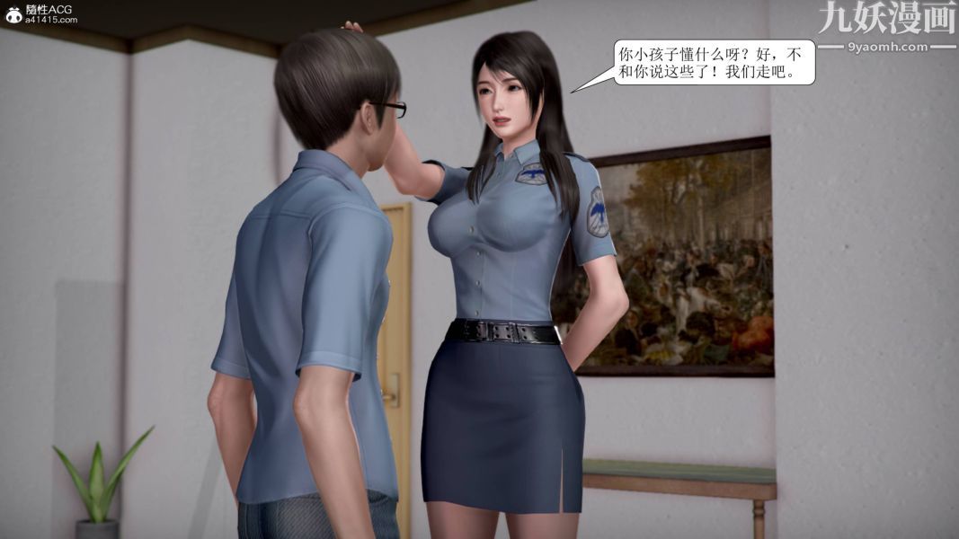 《漂亮妈妈被迫受孕[3D]》漫画最新章节第01话免费下拉式在线观看章节第【9】张图片