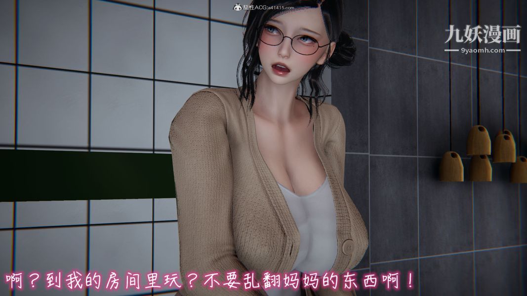 《漂亮妈妈的过家家游戏[3D]》漫画最新章节第01章【第01话】免费下拉式在线观看章节第【31】张图片